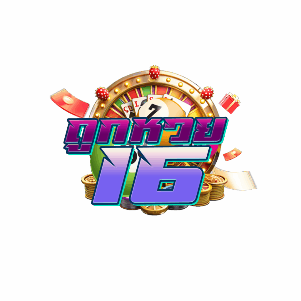 หวยออนไลน์ เล่นง่าย จ่ายจริง หวยไทย ลาว ฮานอย ไม่อั้น